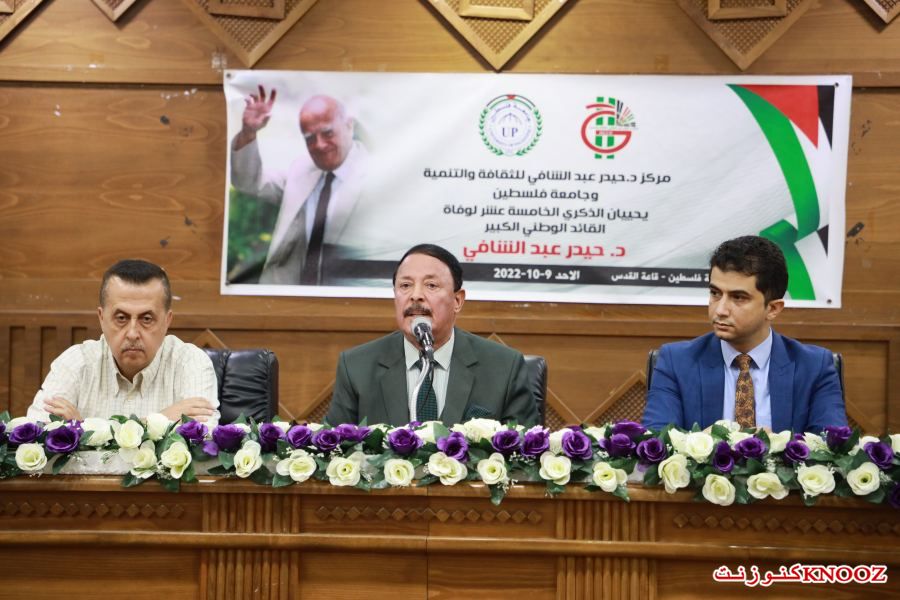 إحياء ذكرى وفاة القائد الوطني الدكتور حيدر عبد الشافي